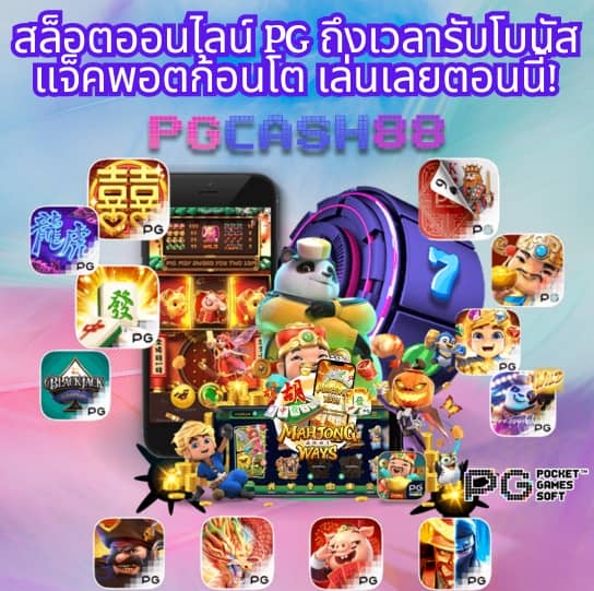 สล็อต 1234 pg