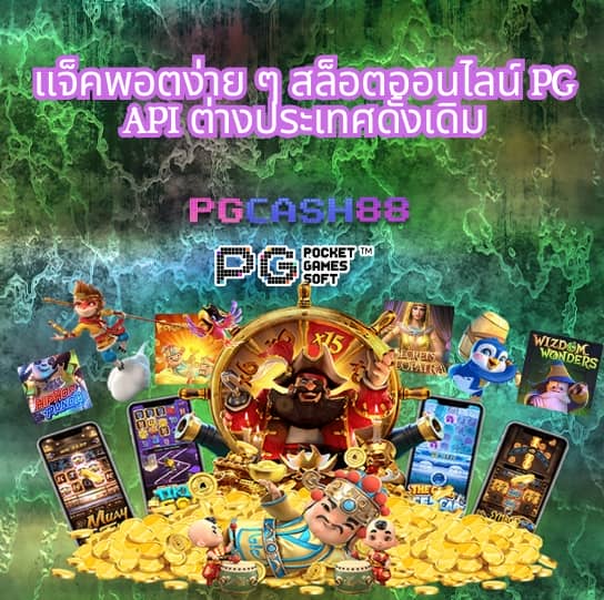 สล็อต 1234 pg