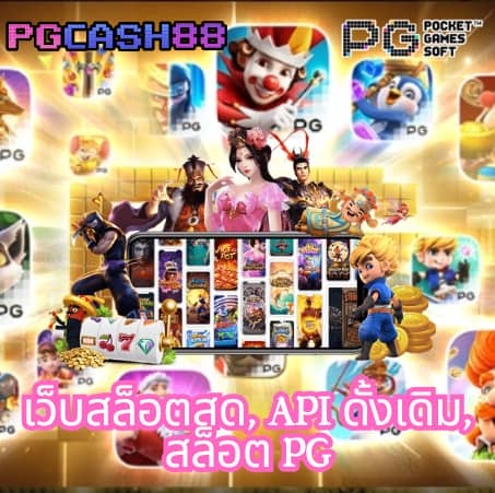 สล็อต 1234 pg