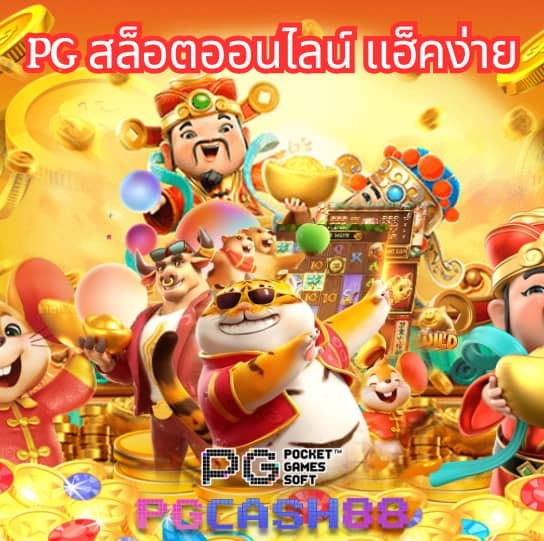 สล็อต 1234 pg