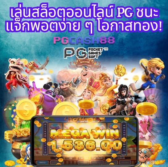 สล็อต 1234 pg